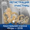 Корона-регистрация-2