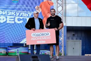 День физкультурника в Сургуте
