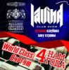 WC др 4 ujlf-1
